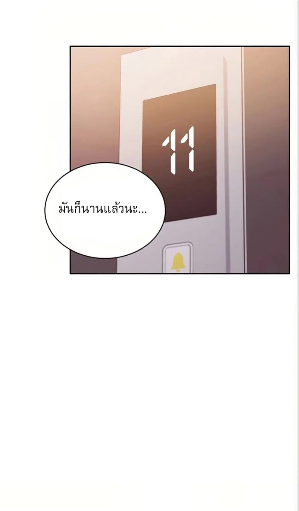Stepmother Friends ตอนที่ 80 — page 32 of 54