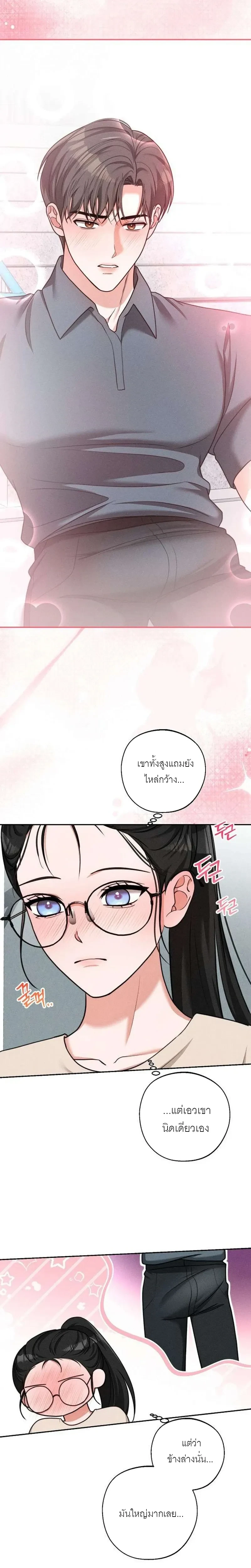 Playing with the Junior I Hate So Much – เล่นกับรุ่นน้องที่โคตรเกลียด ตอนที่ 1 — page 28 of 33