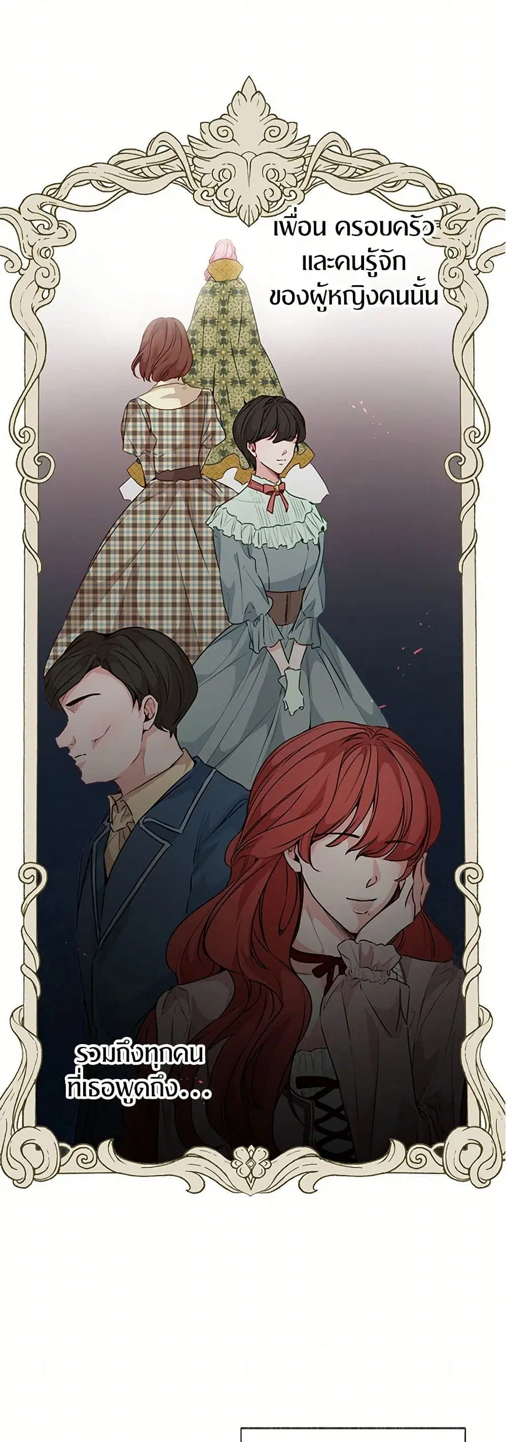 Stealing the Lady’s Heart ตอนที่ 31 — page 28 of 38