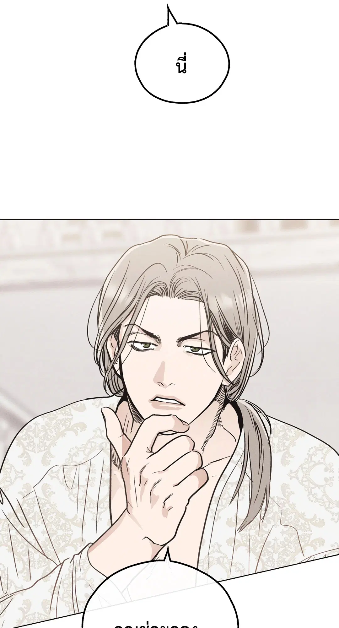 PAYBACK ตอนที่ 10 — page 74 of 77