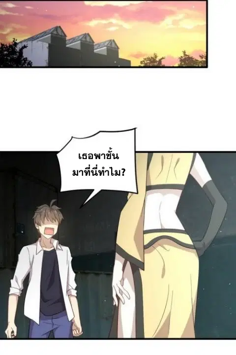 Immortal Swordsman in the Reverse World ตอนที่ 70 — page 29 of 38