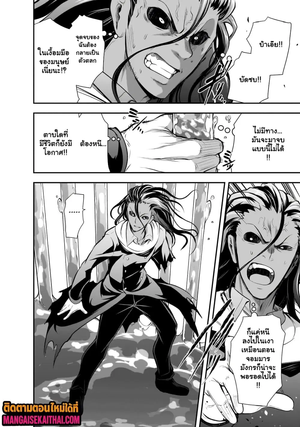 Maou-sama no Machizukuri! ~Saikyou no Danjon wa Kindai Toshi~ ตอนที่ 63.1 — page 3 of 11