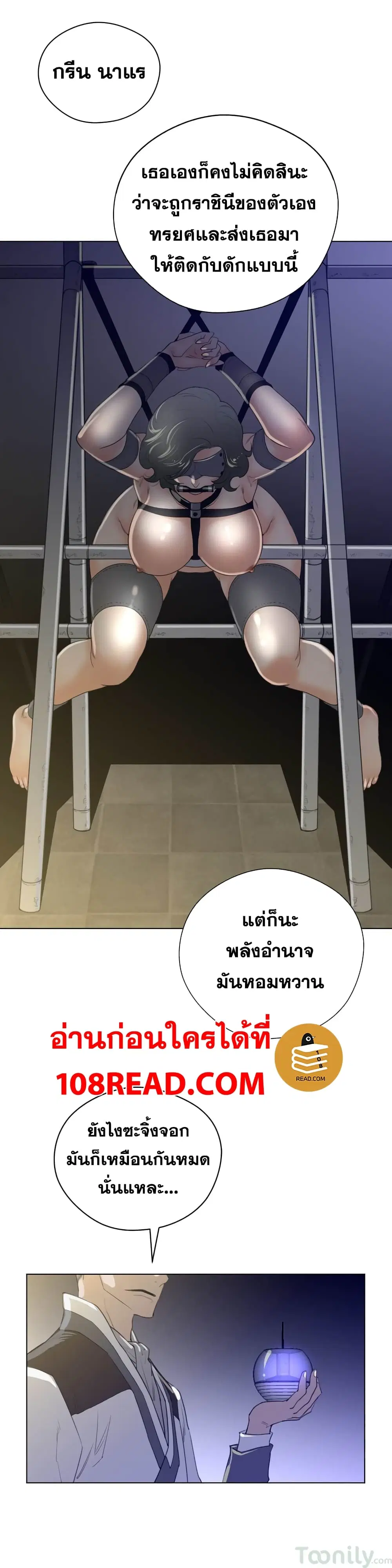 Perfect Half ตอนที่ 40 — page 9 of 20