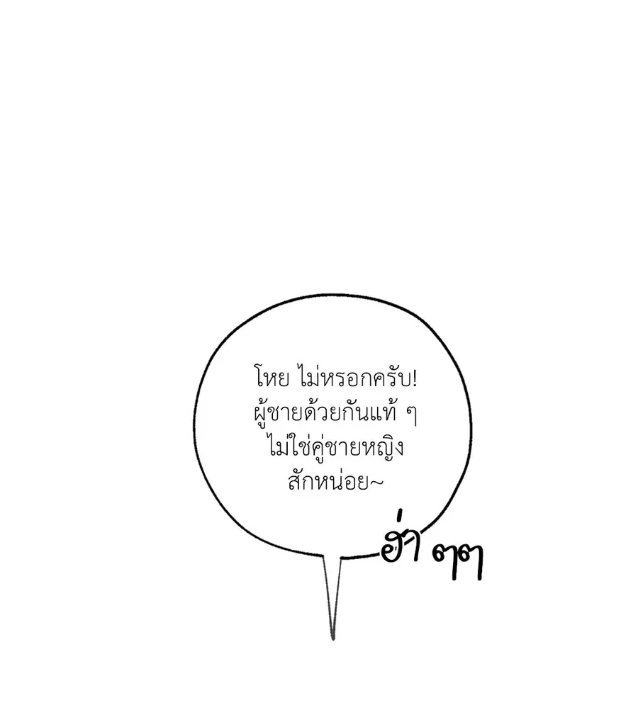 Lucky Paradise ตอนที่ 4 — page 32 of 58