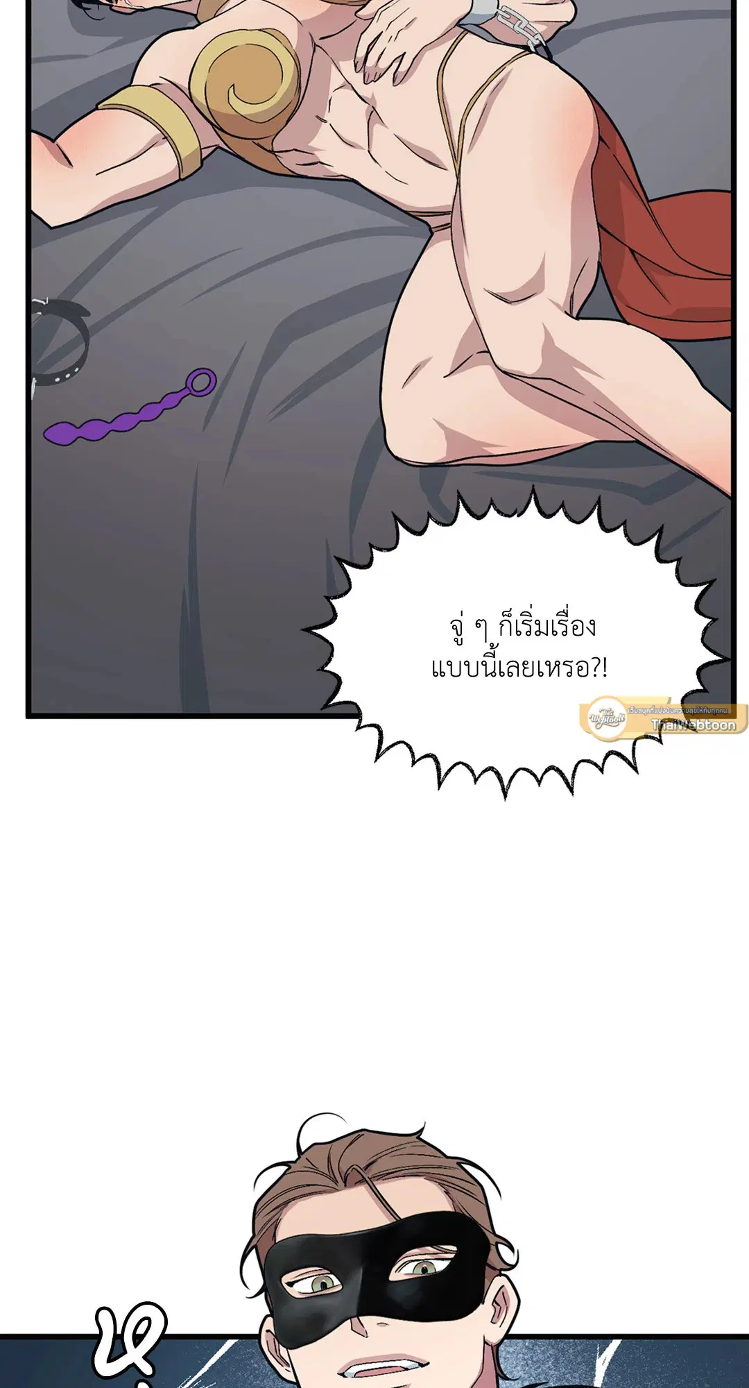 Full Volume ตอนที่ 36 — page 43 of 59