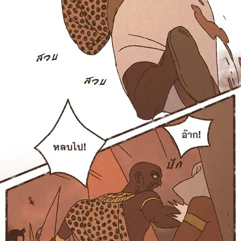 ENNEAD ตอนที่ 76 — page 15 of 75