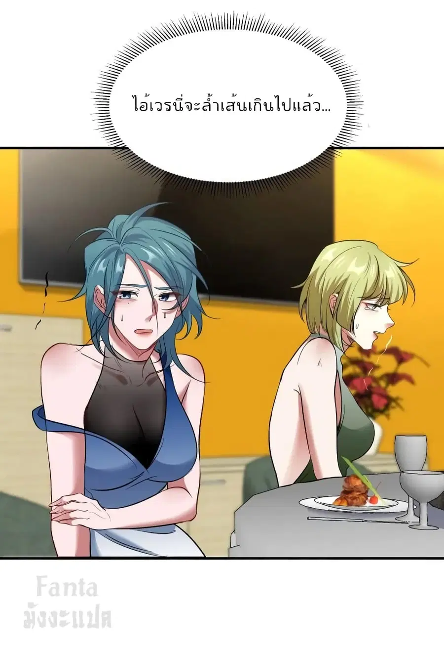 Dragon King Hall ตอนที่ 175 — page 14 of 34