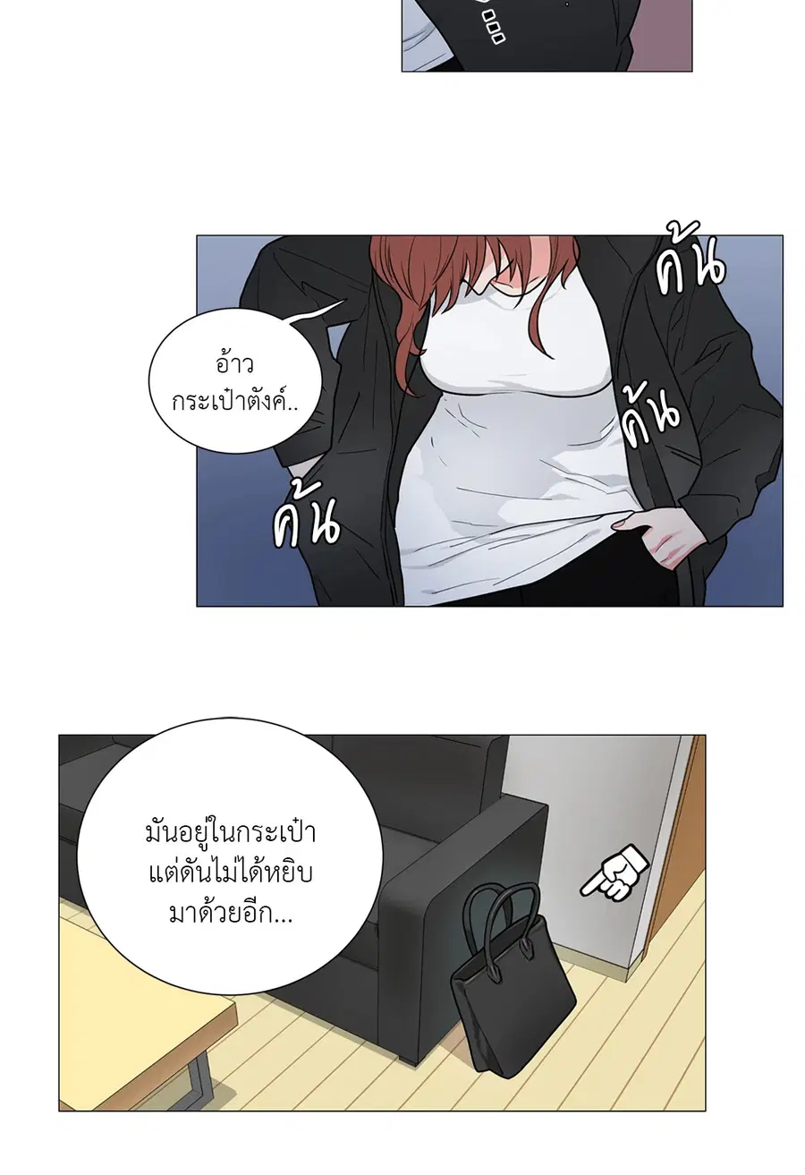 Sadistic Beauty ตอนที่ 59 — page 16 of 32