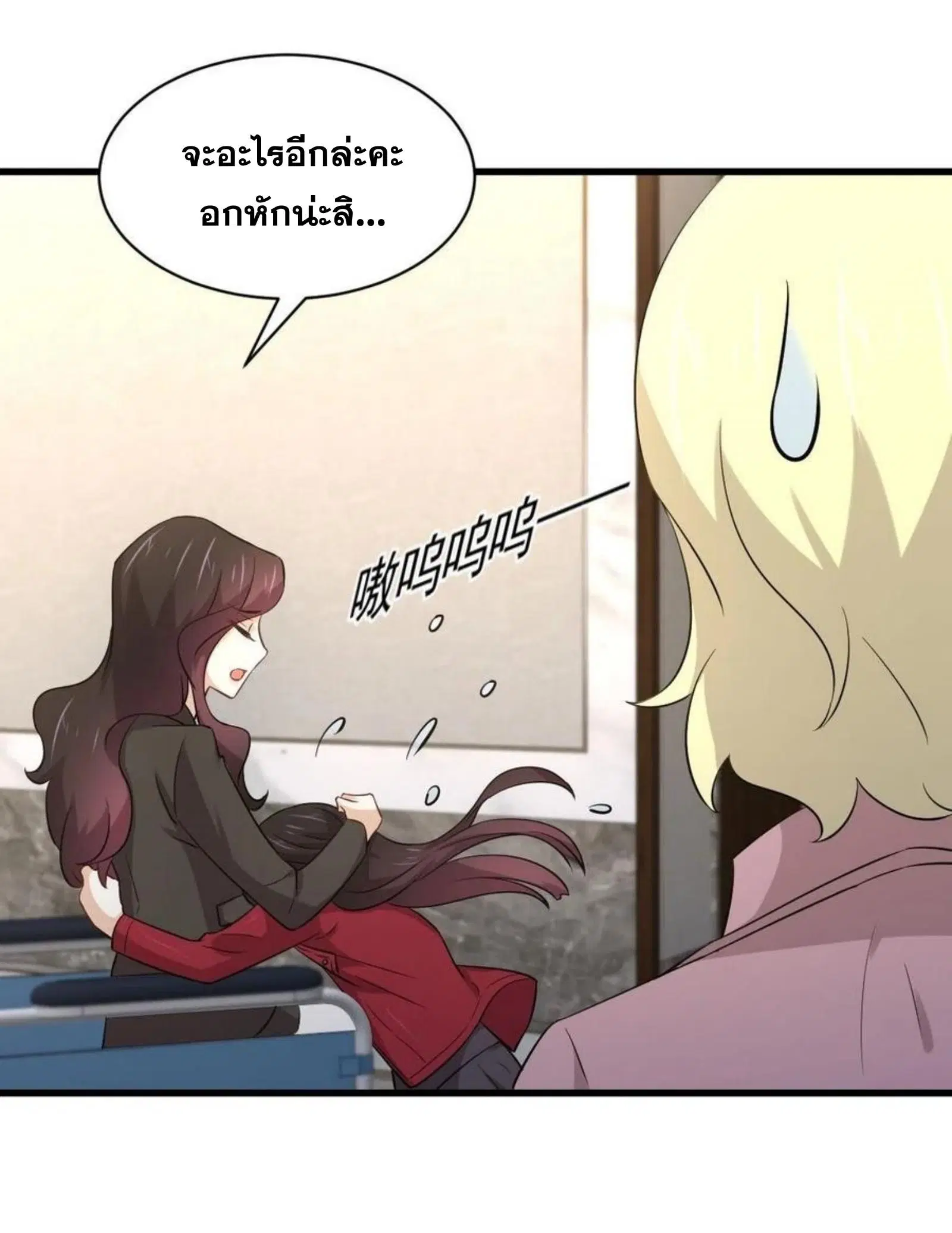 Immortal Swordsman in the Reverse World ตอนที่ 168 — page 38 of 41