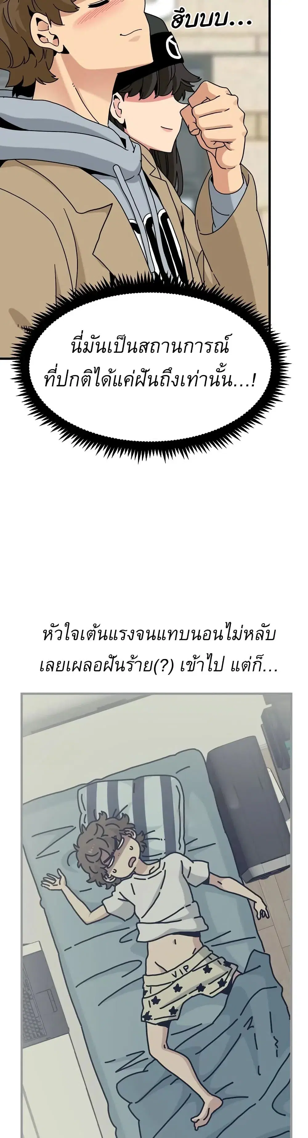 The Turning Point ตอนที่ 127 — page 7 of 50