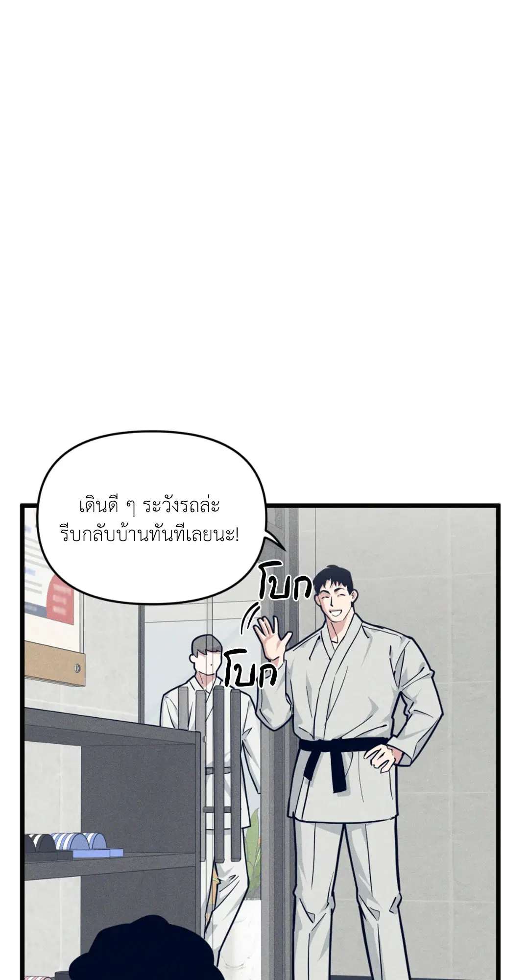 Full Volume ตอนที่ 76.14 — page 4 of 62