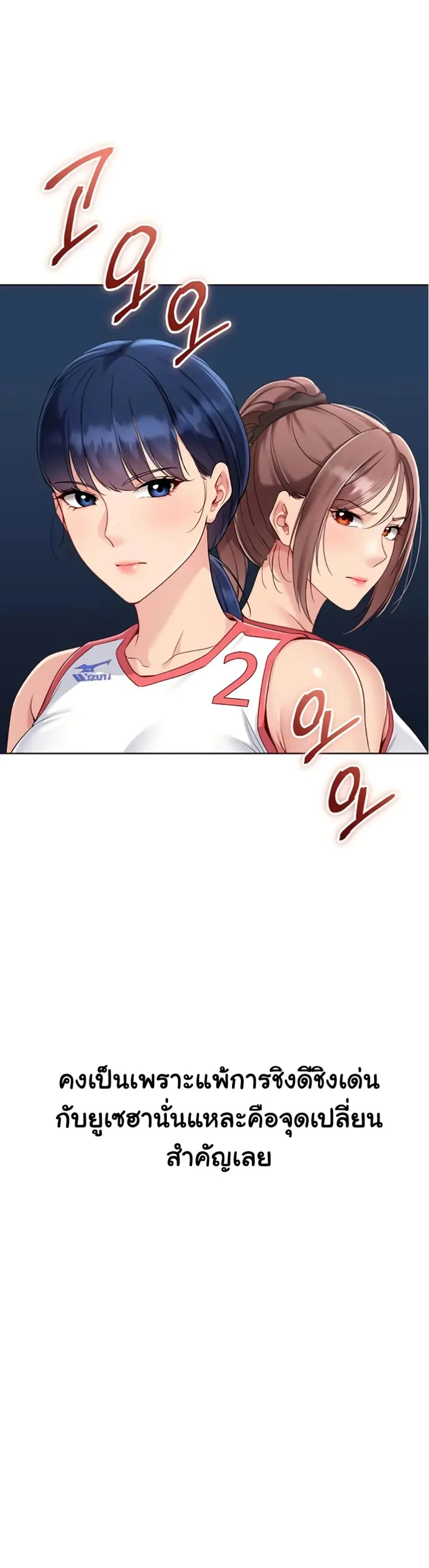 Set Up ตอนที่ 78 — page 30 of 41