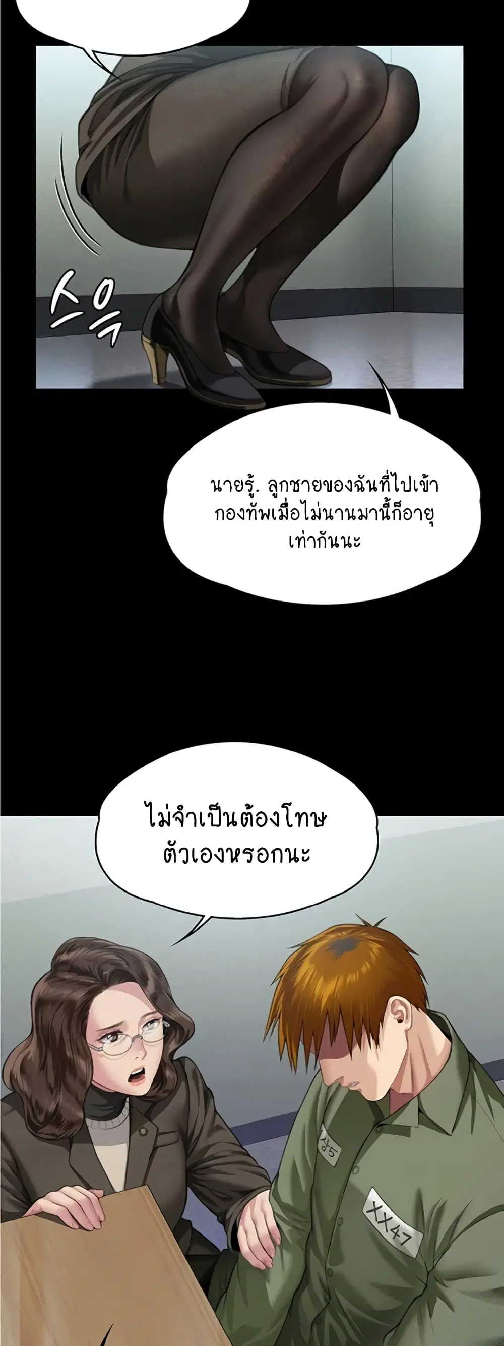Queen Bee ตอนที่ 326 — page 57 of 60