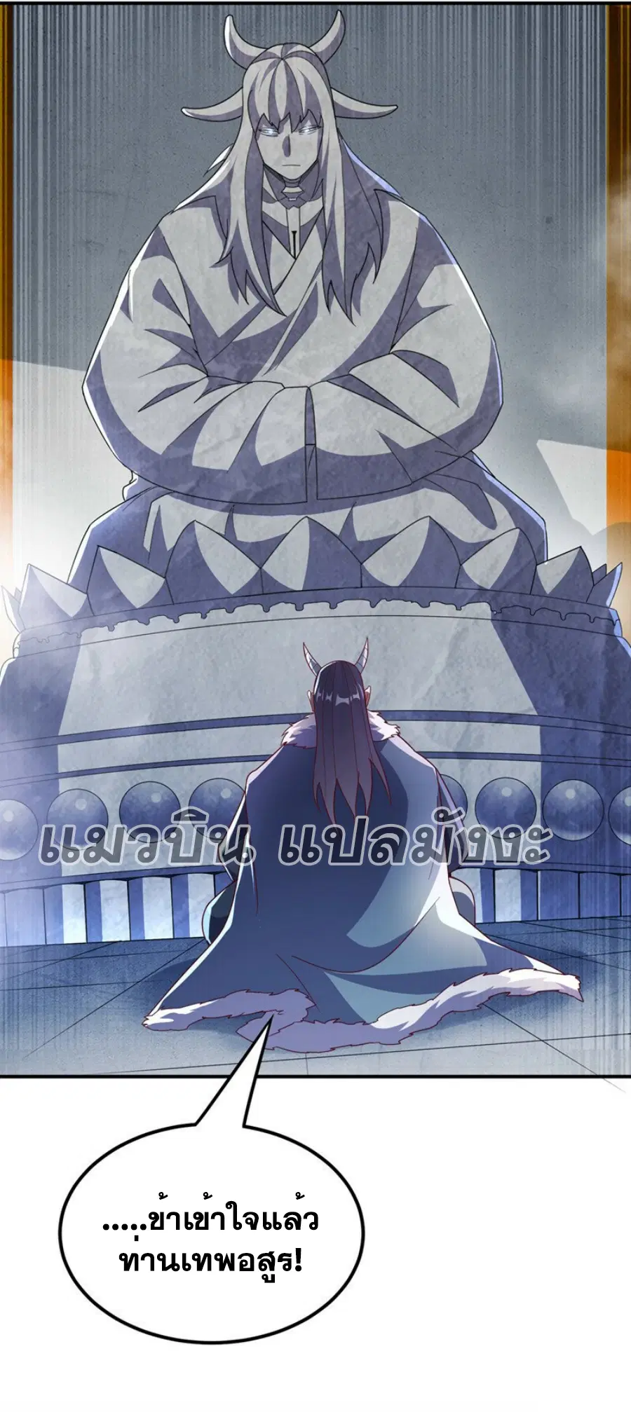 Wu Ni ตอนที่ 329 — page 23 of 35