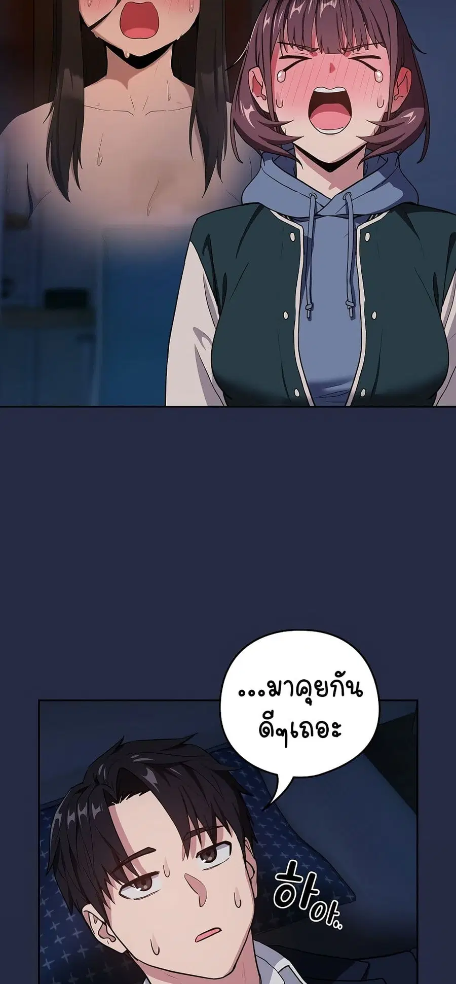 After Work Love Affairs ตอนที่ 42 — page 14 of 54