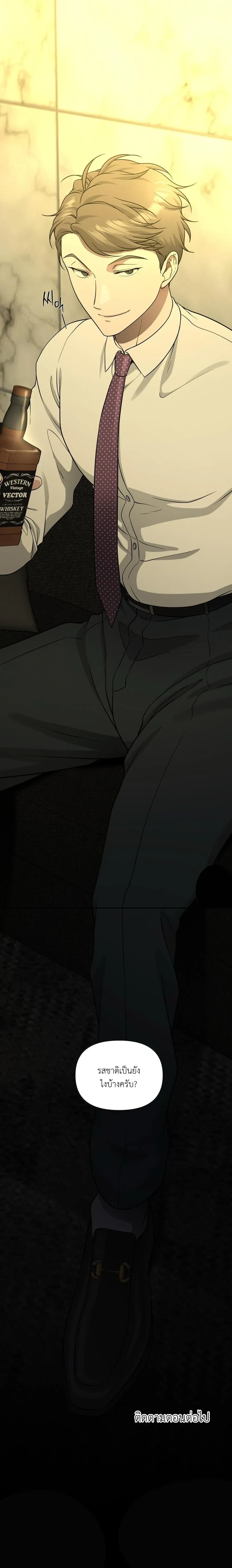 Sweet Bee – เจ้าผึ้งหวาน ตอนที่ 2 — page 13 of 13