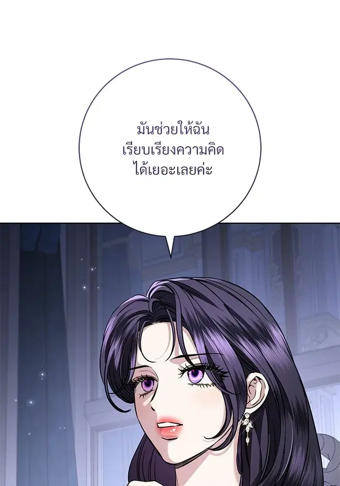 To My Husband’s Mistress ตอนที่ 117 — page 16 of 127