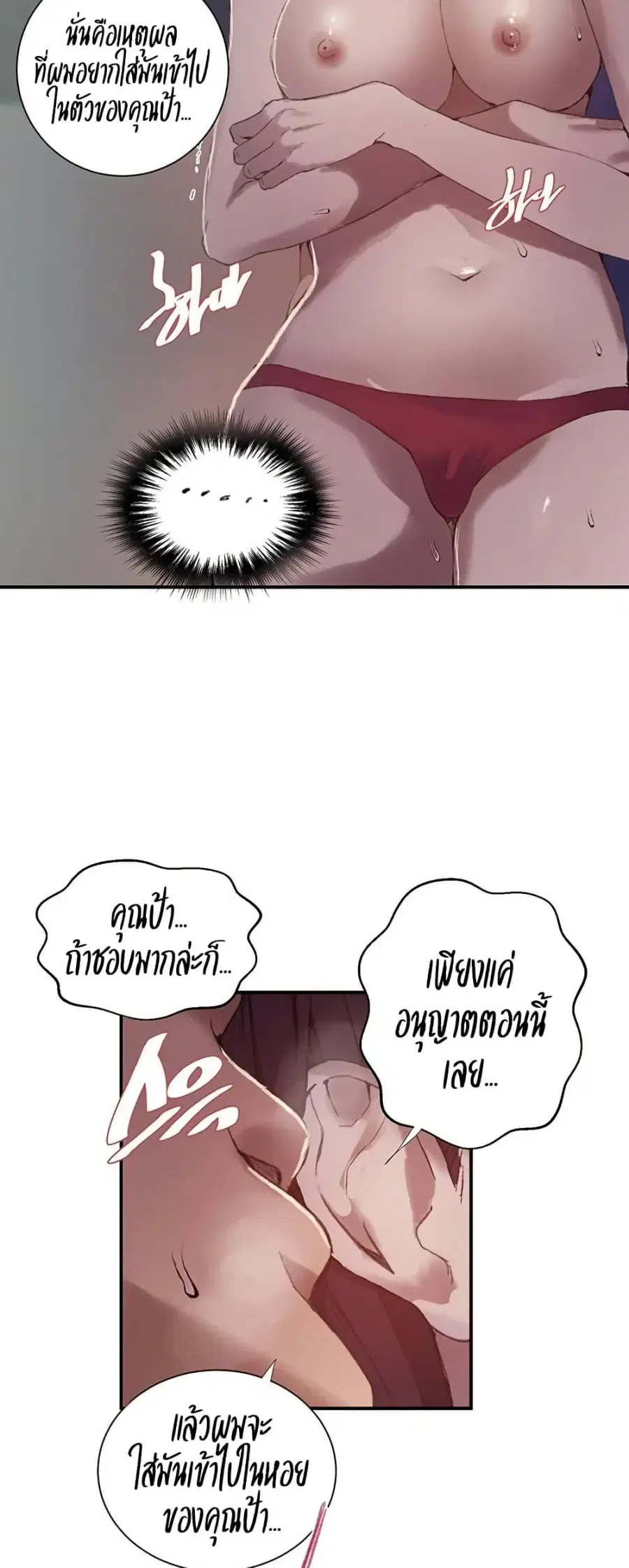 Secret Class ตอนที่ 278 — page 28 of 40