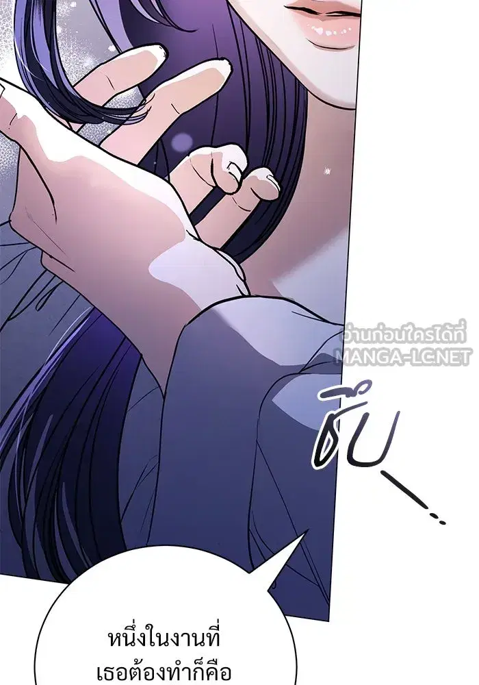 To My Husband’s Mistress ตอนที่ 48 — page 15 of 116