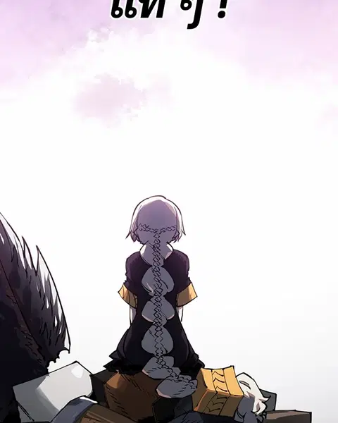 The Player ตอนที่ 74 — page 106 of 127
