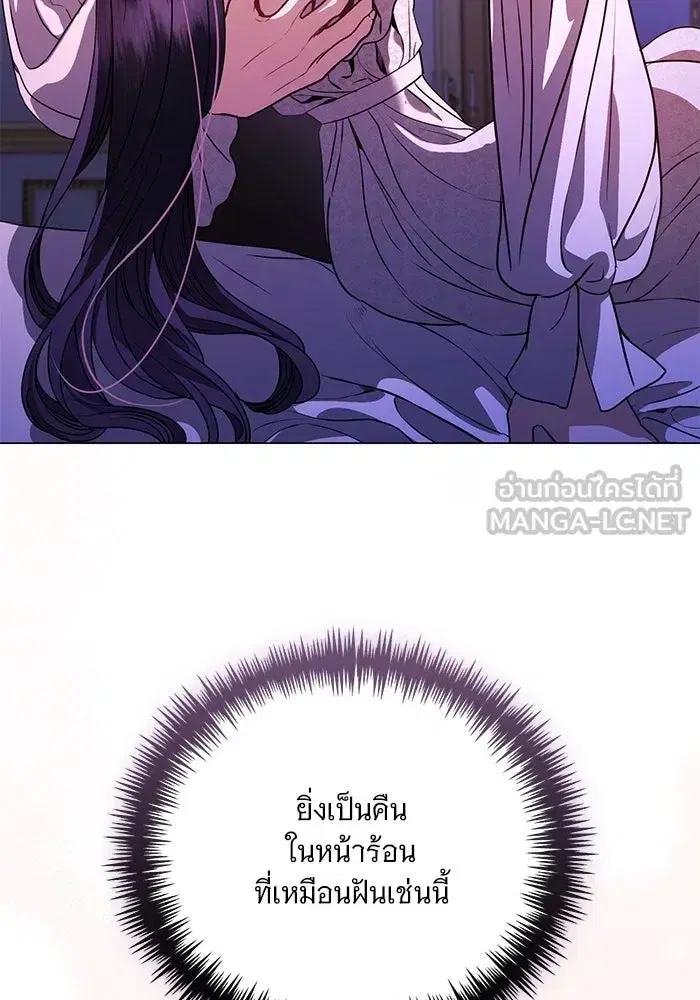To My Husband’s Mistress ตอนที่ 46 — page 63 of 115