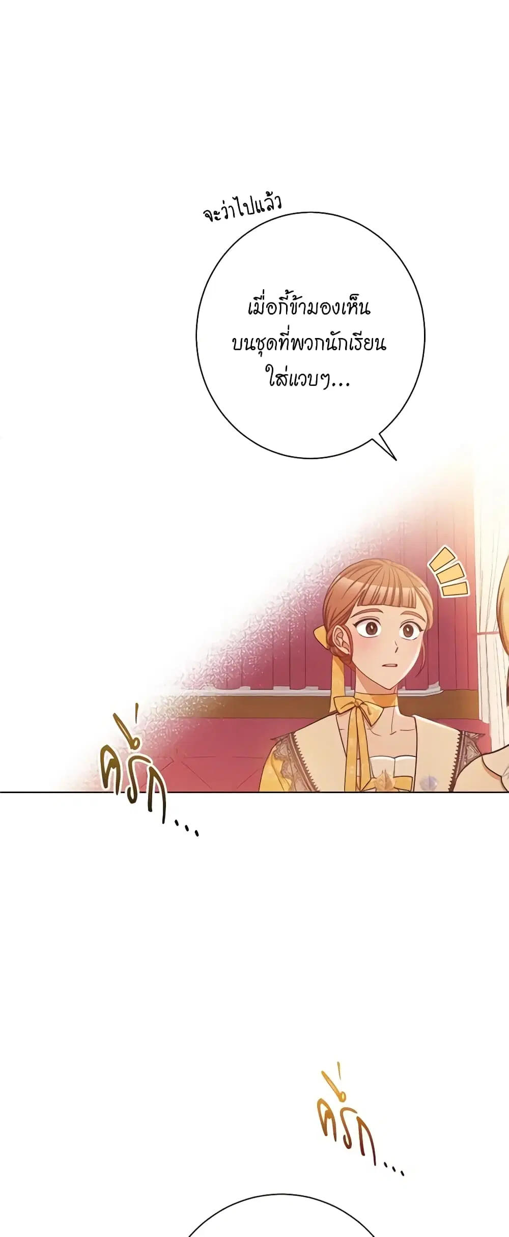 The Villainess Turns the Hourglass ตอนที่ 62 — page 40 of 55