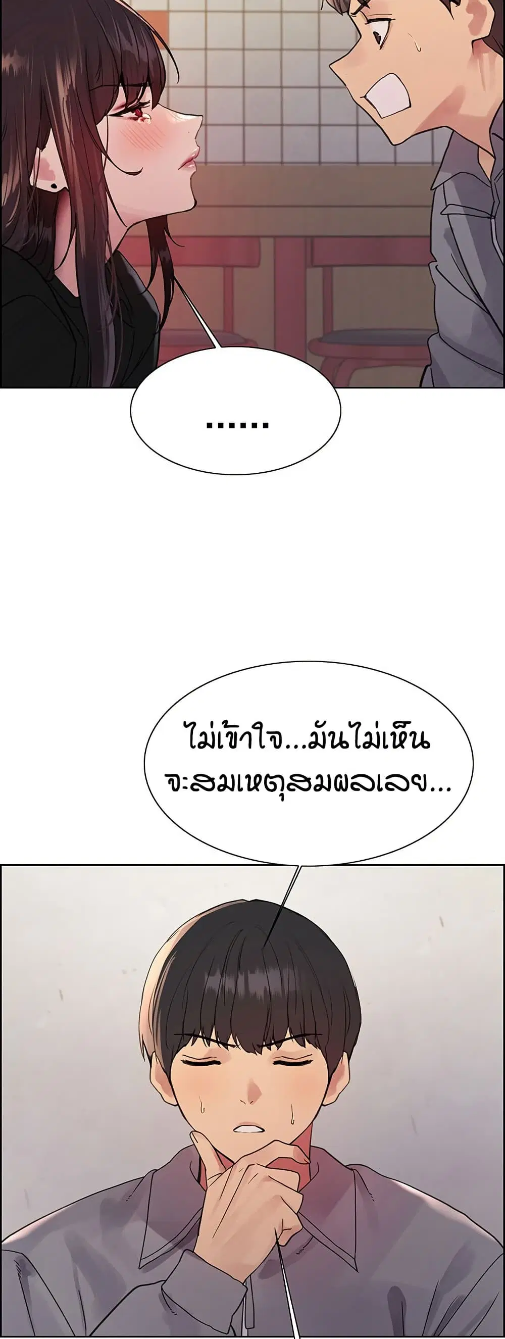 Sex-Stop Watch ตอนที่ 121 — page 13 of 52