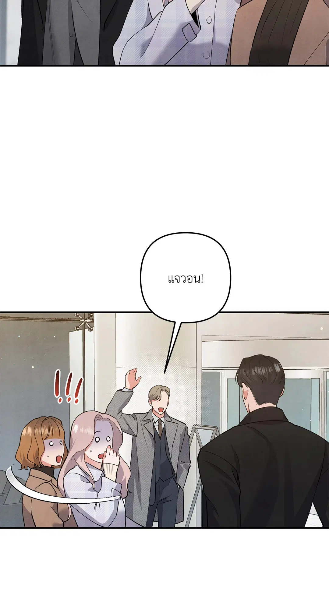 Roses and Champagne ตอนที่ 57 — page 10 of 63