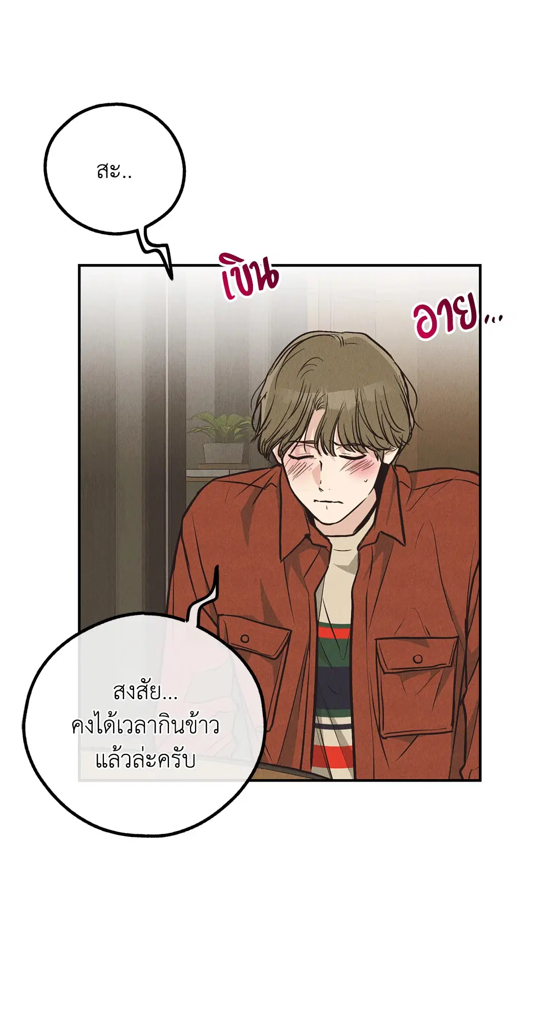 PAYBACK ตอนที่ 69 — page 60 of 87