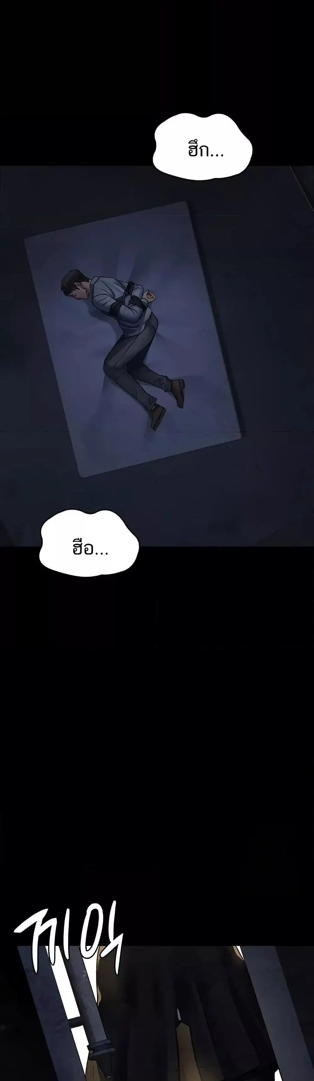 Night Hospital ตอนที่ 122 — page 41 of 60