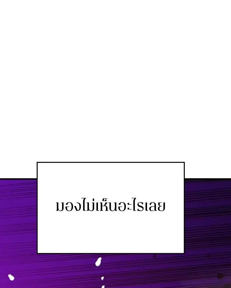 The Player ตอนที่ 163 — page 110 of 192