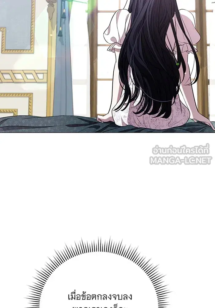 To My Husband’s Mistress ตอนที่ 24 — page 6 of 100