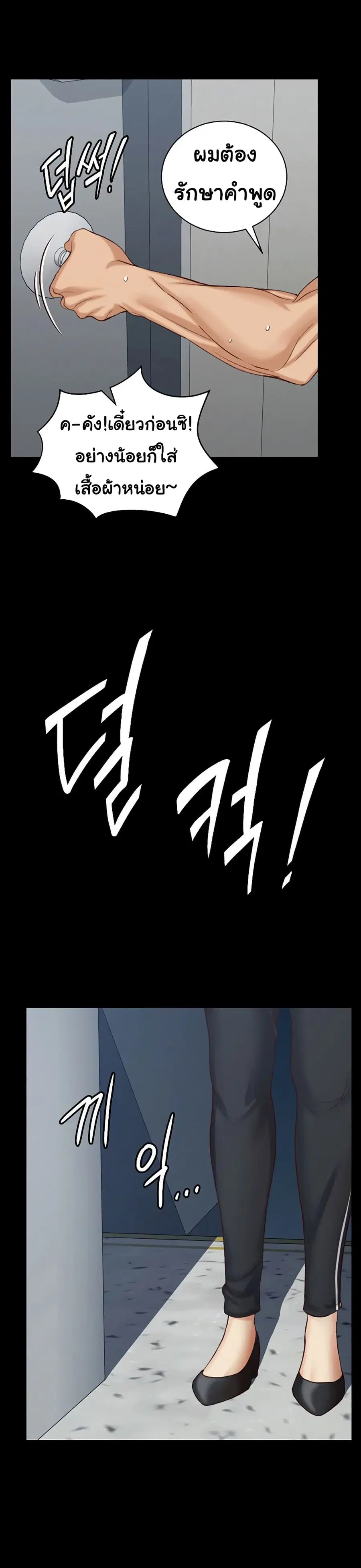 His Place ตอนที่ 126 — page 22 of 23
