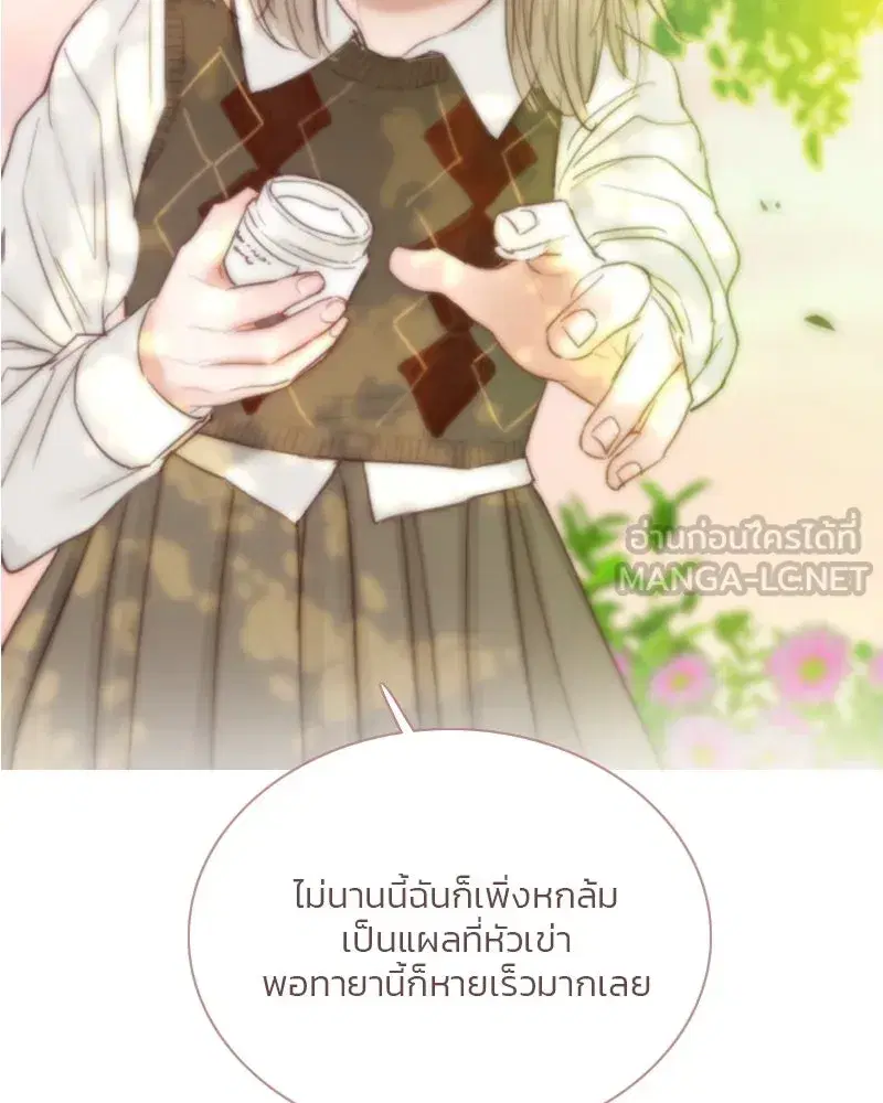 Serena ตอนที่ 124 — page 39 of 121