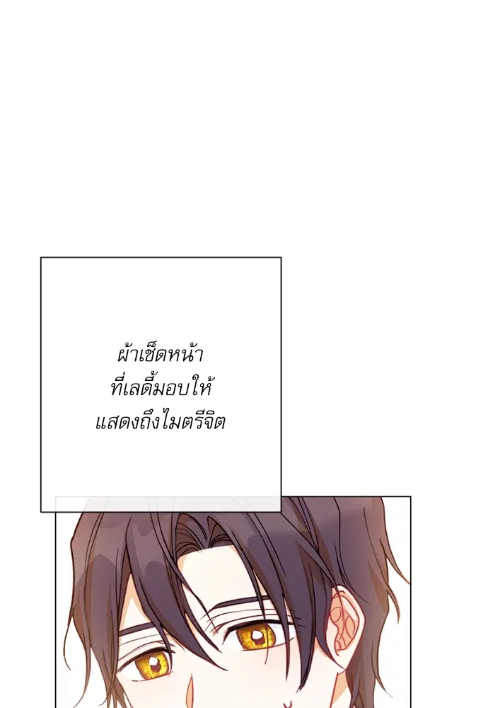 The Villainess Turns the Hourglass ตอนที่ 11 — page 58 of 110