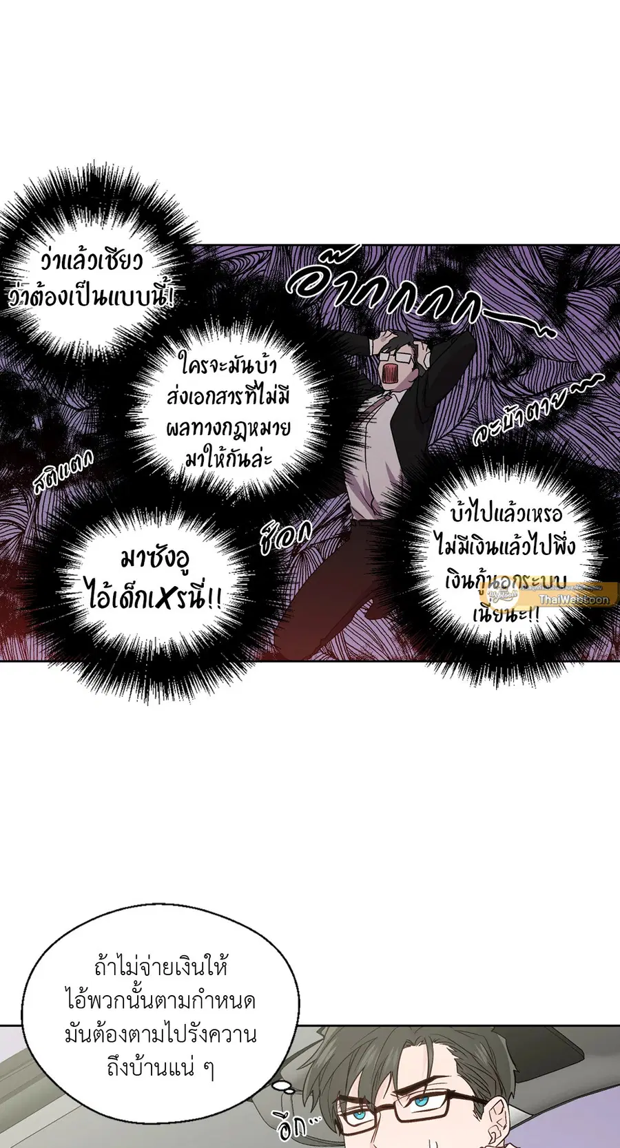 A Man of Virtue ตอนที่ 64 — page 4 of 47