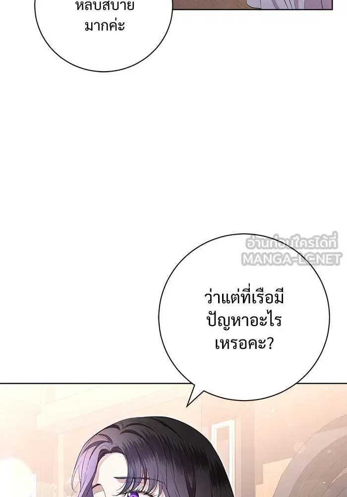 To My Husband’s Mistress ตอนที่ 9 — page 9 of 110