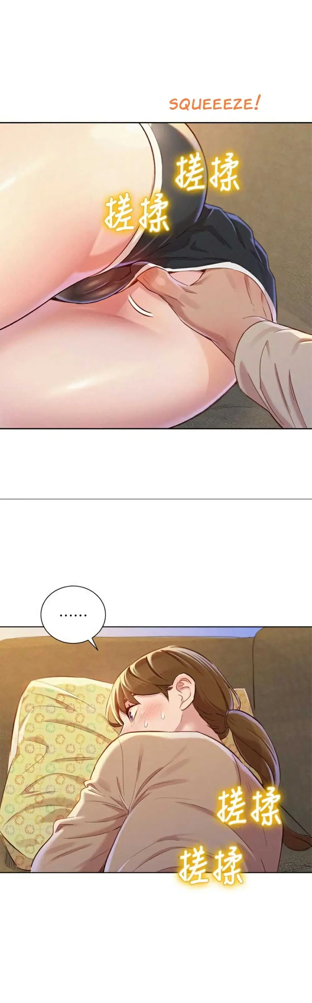 Sister Neighbors ตอนที่ 72 — page 13 of 18