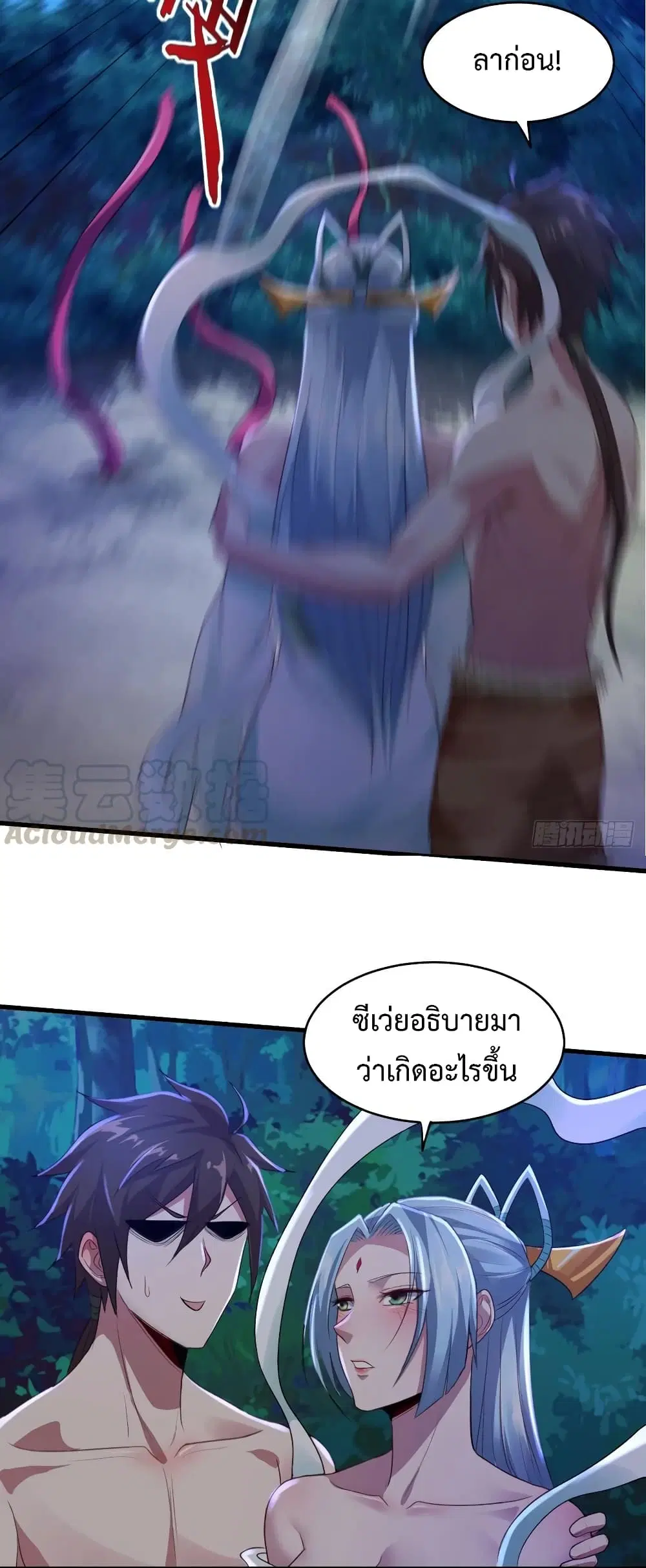 Super Harem Card ตอนที่ 37 — page 25 of 38