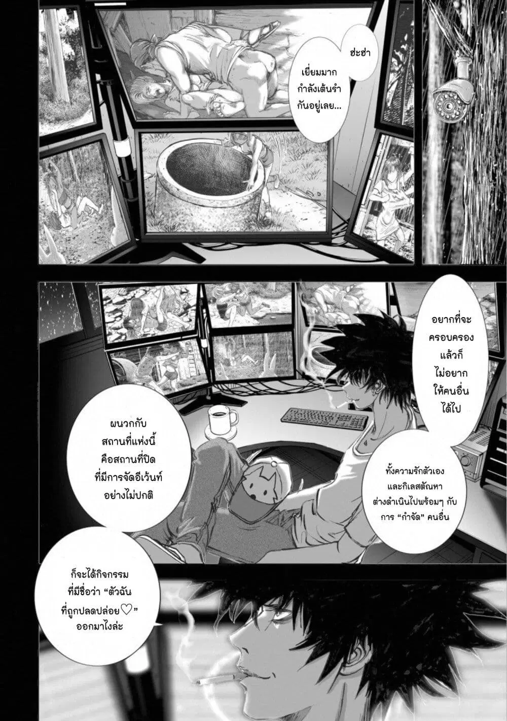 Mura Matsuri ตอนที่ 14.7 — page 2 of 21