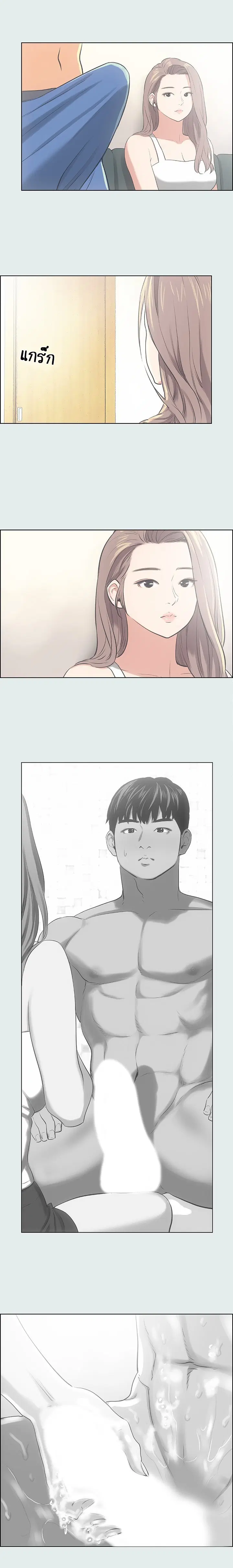 Summer Vacation ตอนที่ 30 — page 18 of 20