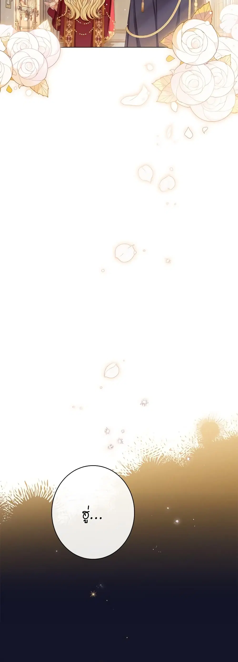 The Villainess Turns the Hourglass ตอนที่ 125 — page 50 of 56