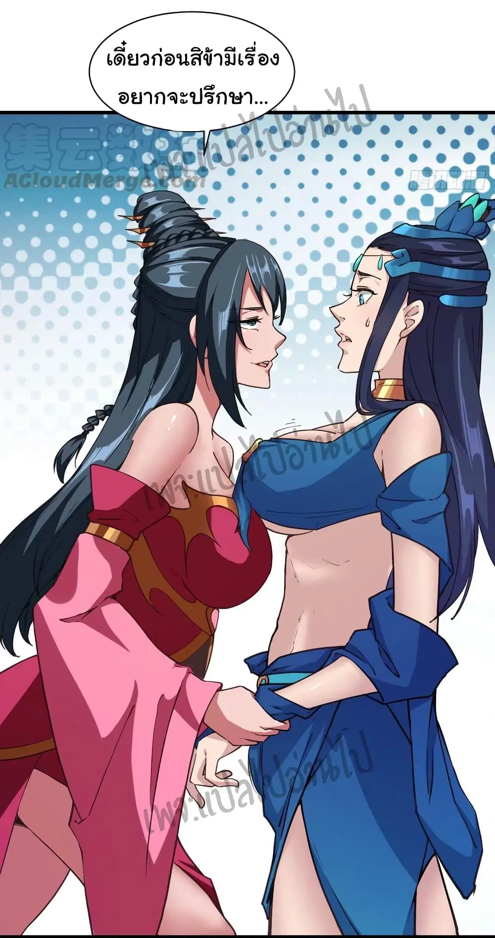 Super Harem Card ตอนที่ 109 — page 19 of 29