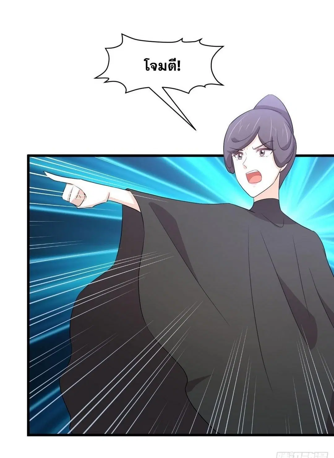 Immortal Swordsman in the Reverse World ตอนที่ 363 — page 3 of 44
