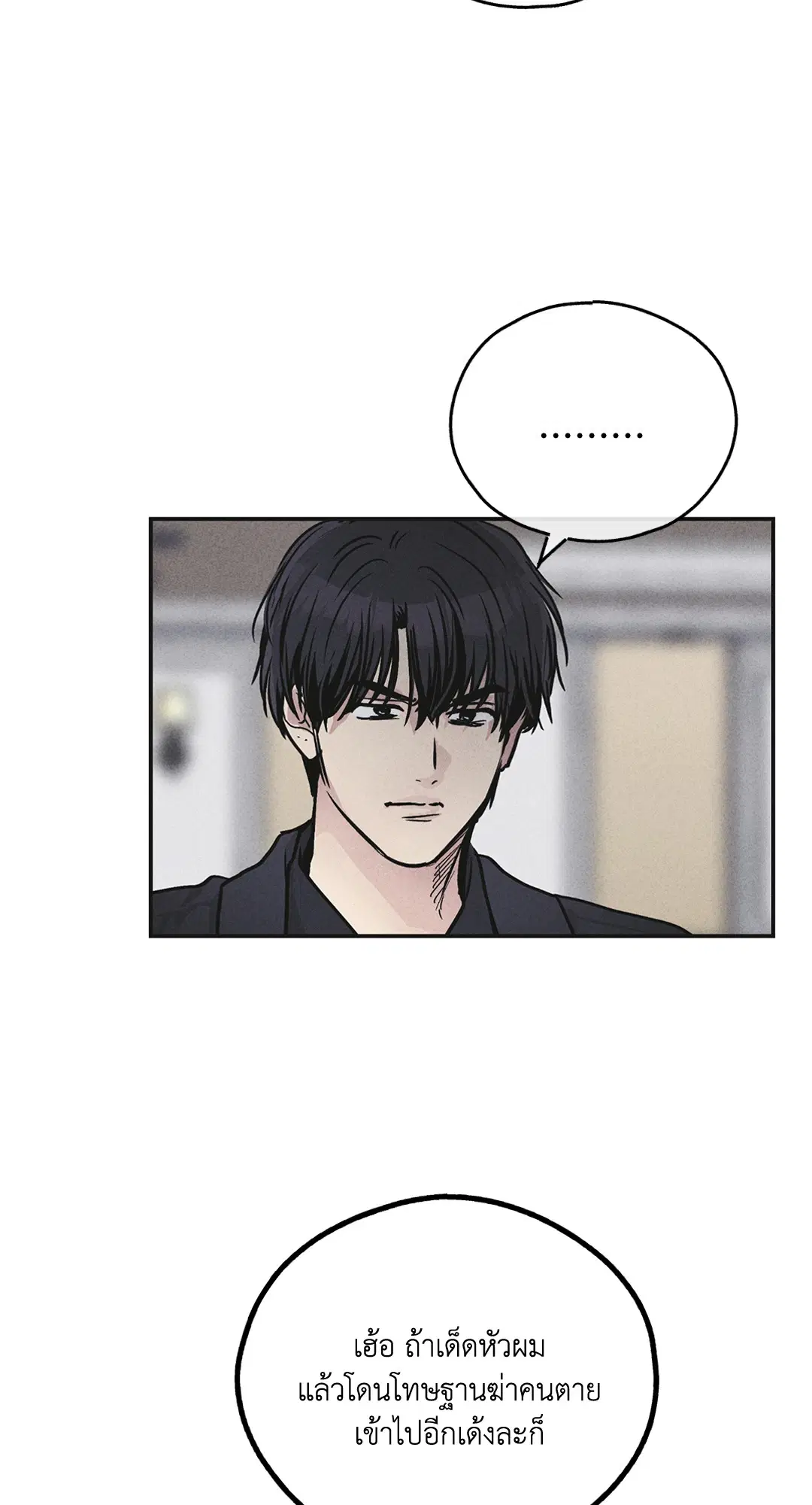 PAYBACK ตอนที่ 57 — page 24 of 89