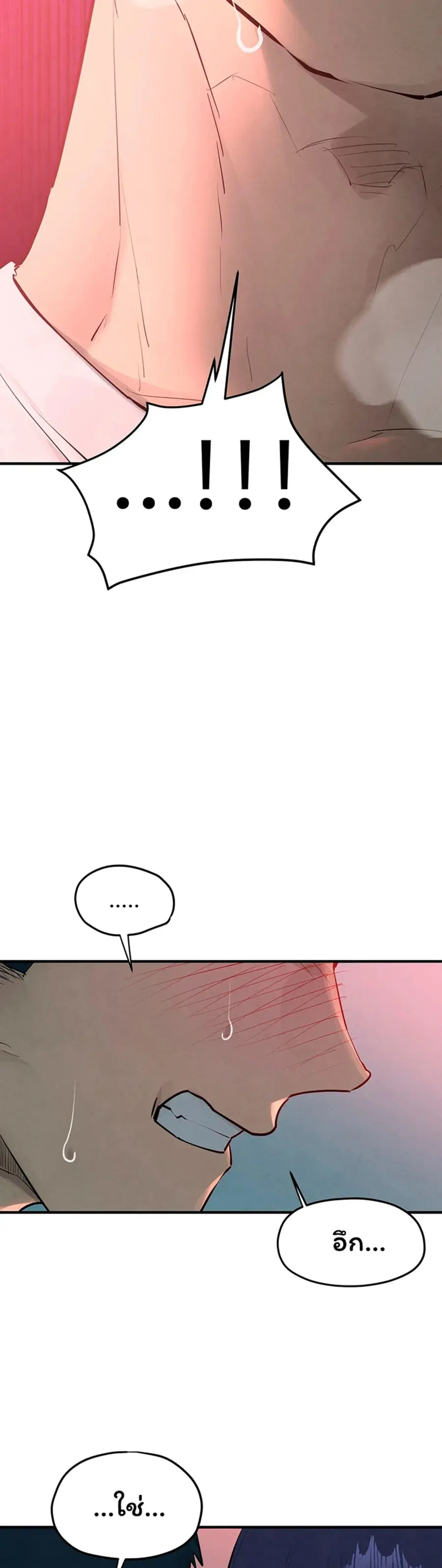Moby Dick ตอนที่ 87 — page 14 of 40