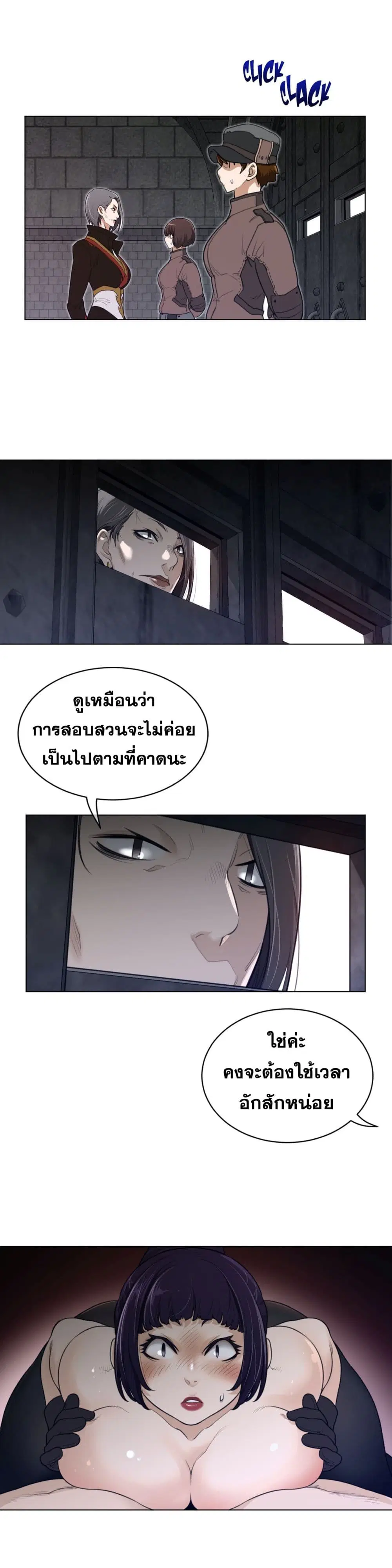 Perfect Half ตอนที่ 94 — page 8 of 24