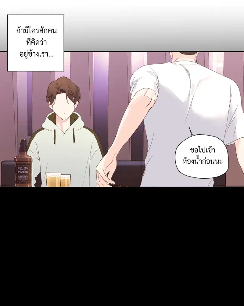 4 Week Lovers ตอนที่ 93 — page 46 of 58