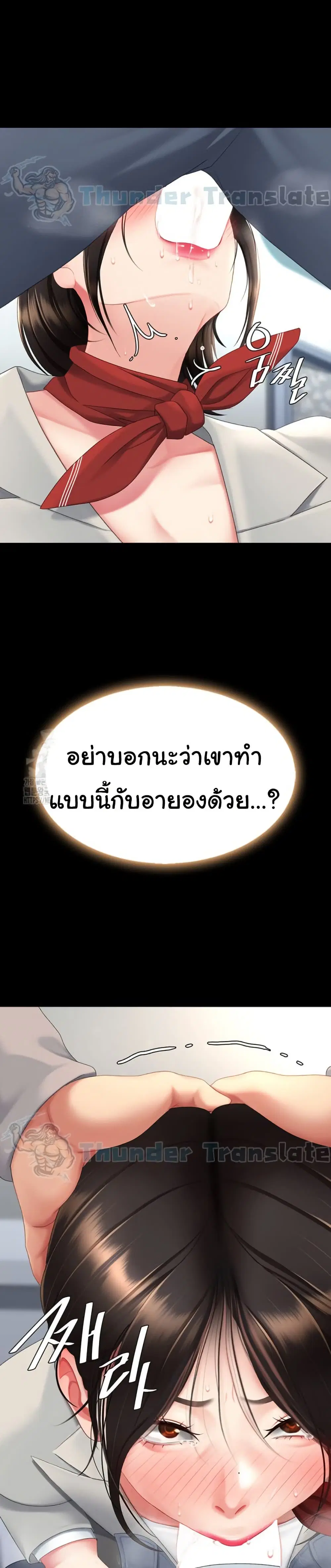 Go Ahead Mom ตอนที่ 113 — page 21 of 51