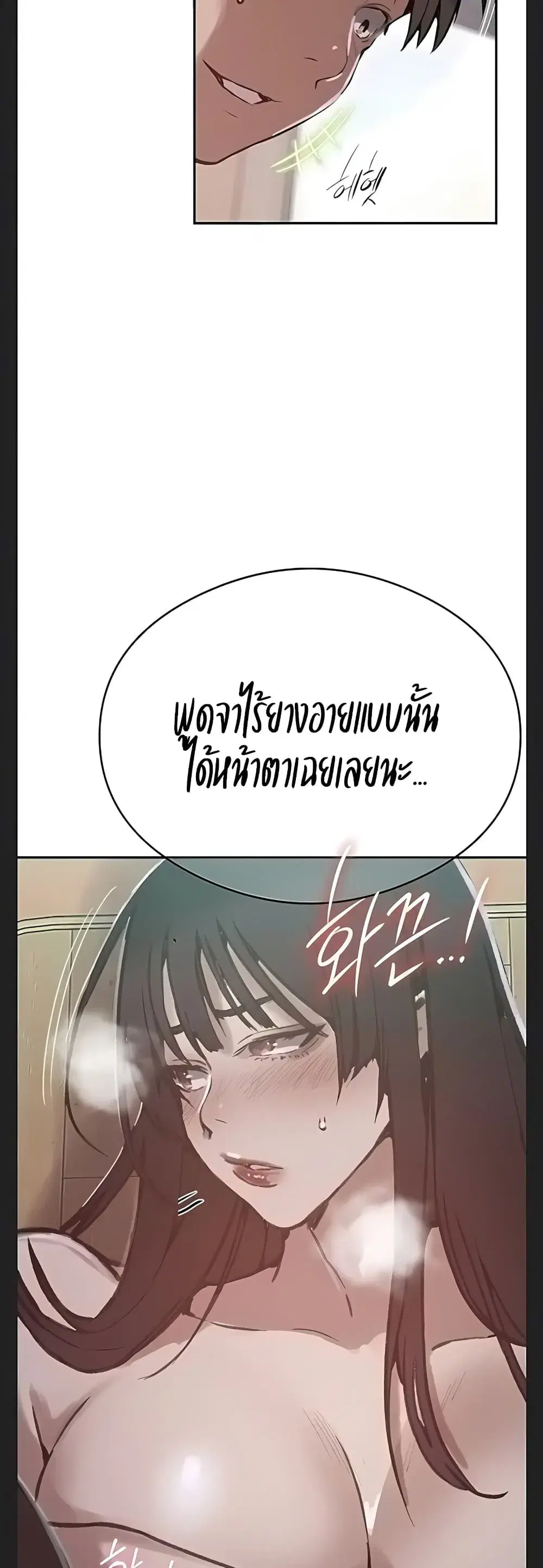 Secret Class ตอนที่ 316 — page 11 of 40